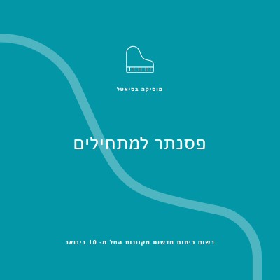 שיעורי פסנתר blue modern-simple