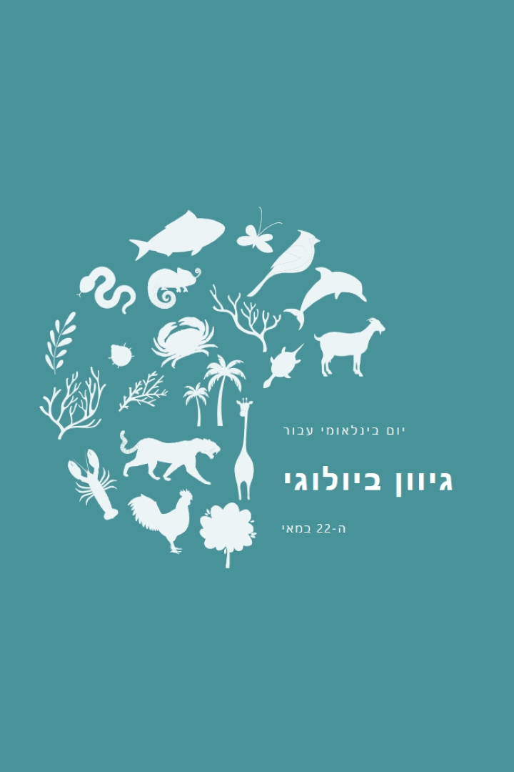 חגיגת יום הגיוון הביולוגי העולמי blue modern-simple