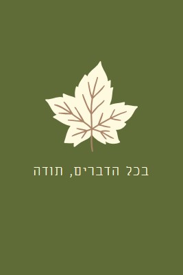 יחס הכרת תודה green modern-simple