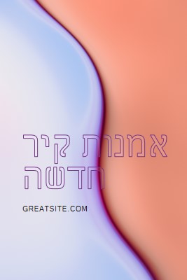 מה חדש purple modern-simple