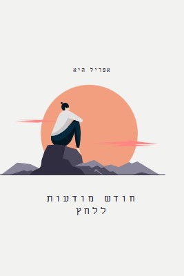 לטפל בלחץ gray modern-color-block