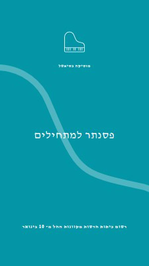 שיעורי פסנתר blue modern-simple