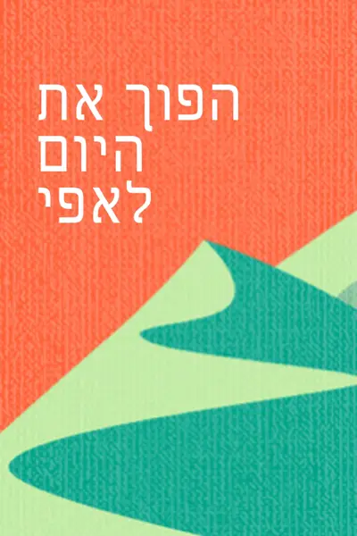 סולם אפי orange modern-bold