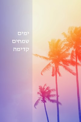 מצפה orange modern-bold