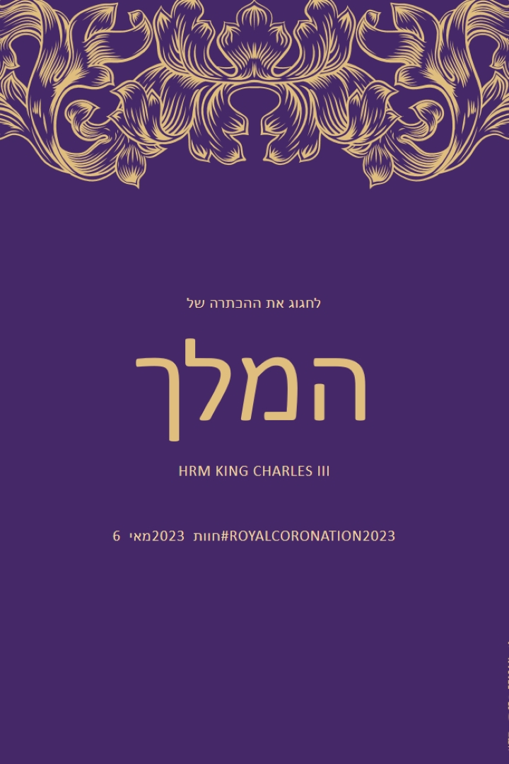 הכתר מתאים למלך purple modern-simple