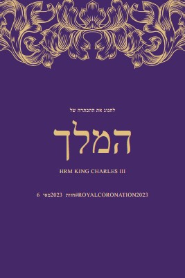 הכתר מתאים למלך purple modern-simple