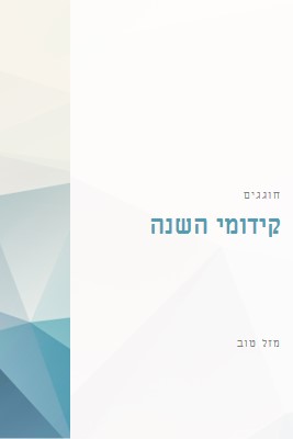 קידום השנה white modern-geometric-&-linear