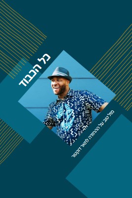 ברכות לאזרחות blue modern-simple