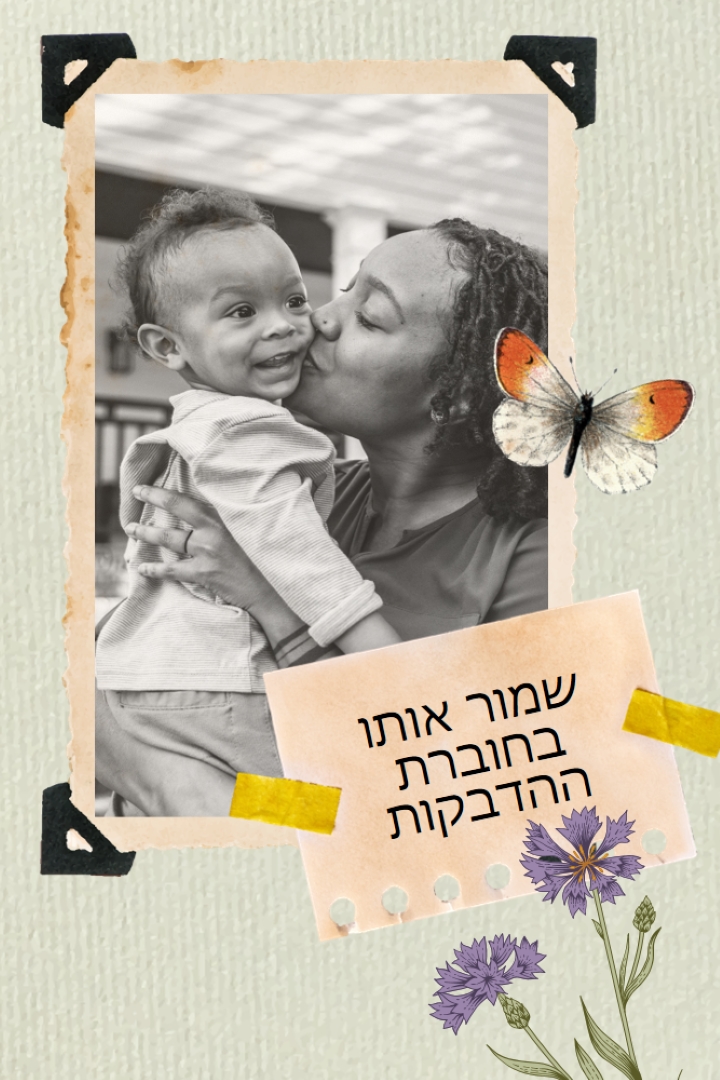 סנטימנטים של חוברת הדבקות green vintage-botanical