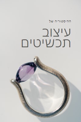 יצירת היסטוריה gray modern-simple