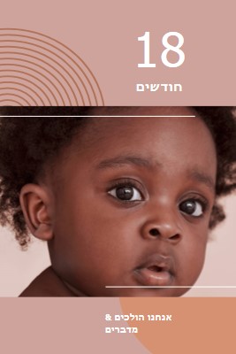 דיבור של תינוק pink modern-simple