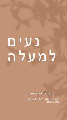 נעים למעלה brown modern-simple