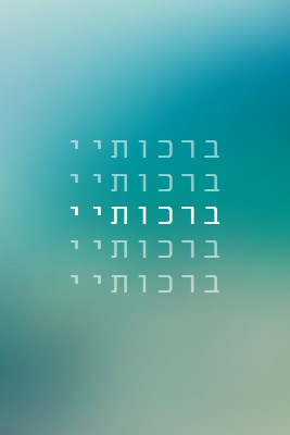 התחשב בבהירות blue modern-simple