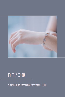 כל הידיים gray modern-simple