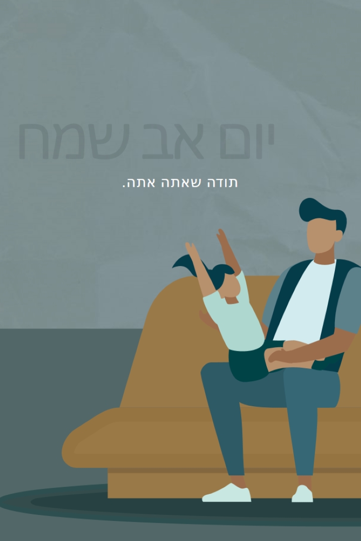 יום אב שמח blue modern-color-block