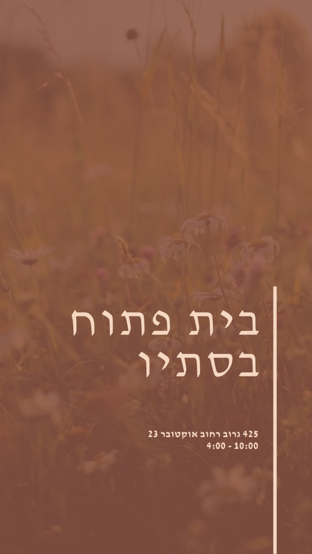 בית פתוח בסתיו brown modern-simple