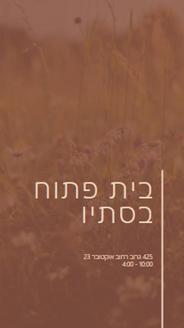 בית פתוח בסתיו brown modern-simple