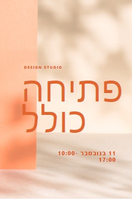 הפעלה זמנית orange modern-bold