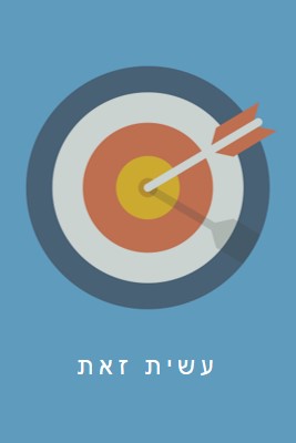 ביעד blue modern-bold