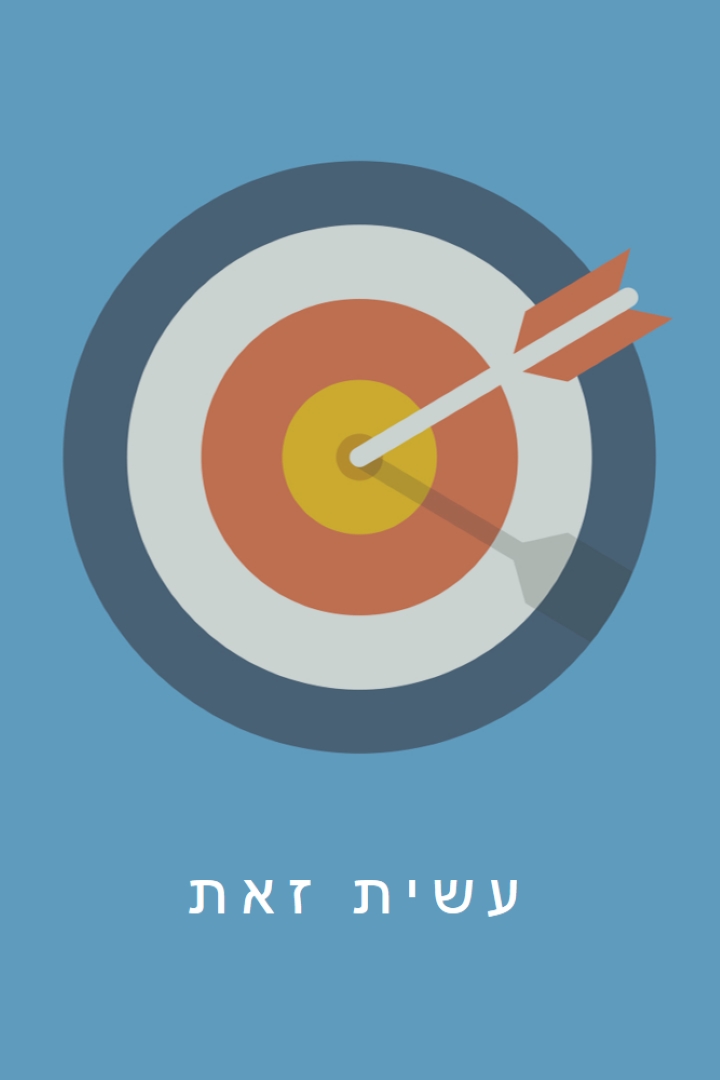 ביעד blue modern-bold