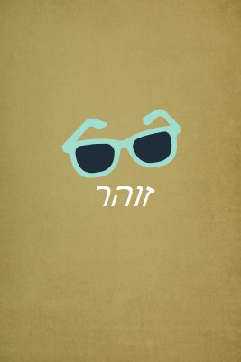 שמש בהירה green vintage-retro