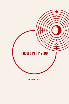 בוא נחגוג את השנה הירחית החדשה white modern-simple