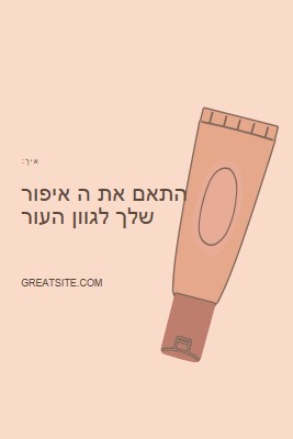 התאם יוצר brown organic-boho