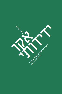 ייעוץ בנושא סביבה green modern-bold