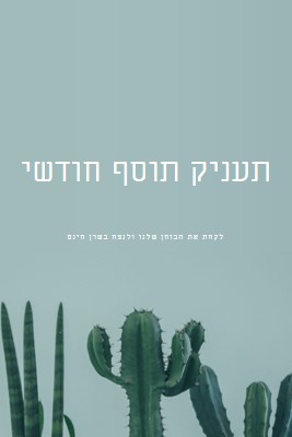 בוחן הענקת תוסף חודשי green modern-simple