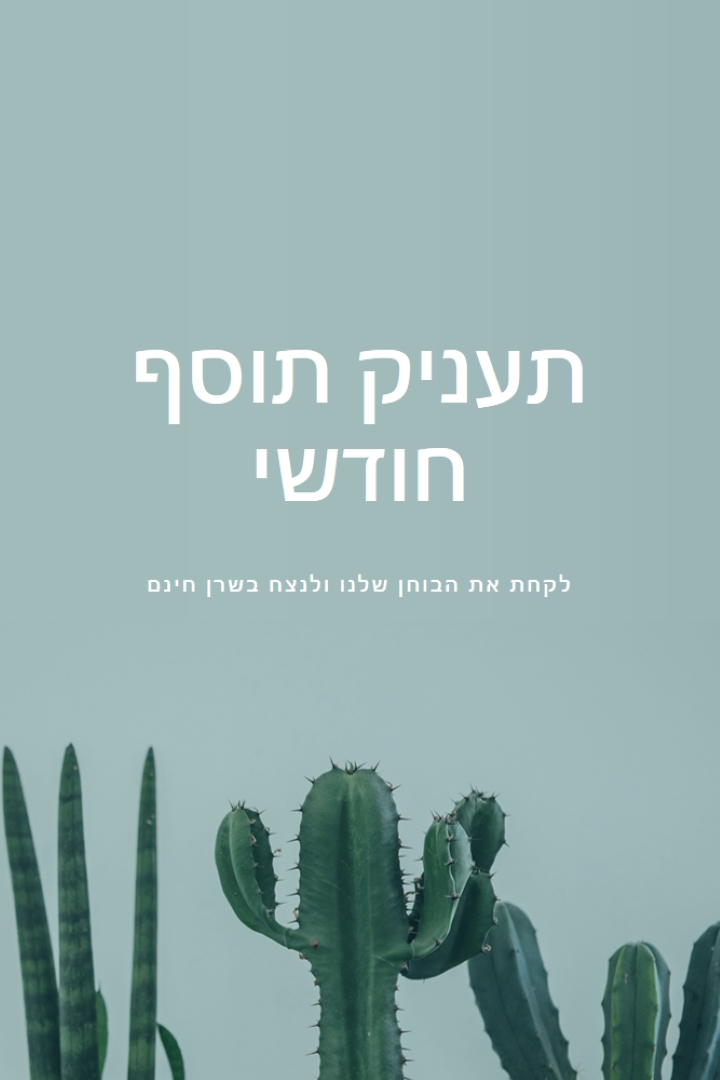 בוחן הענקת תוסף חודשי green modern-simple