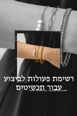 סדרת מנצנצים black modern-simple