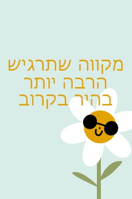 טוב מאוד blue whimsical-color-block