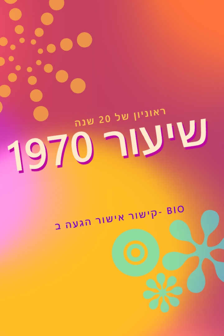 הדרגתי רדיאנט red vintage-retro