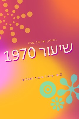 הדרגתי רדיאנט red vintage-retro