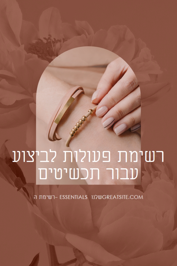 רשימת פעולות לביצוע עבור תכשיטים pink organic-boho