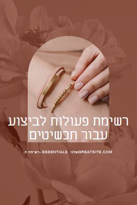 רשימת פעולות לביצוע עבור תכשיטים pink organic-boho