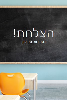 עשה את הציון blue modern-simple