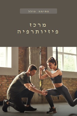 חדר שחזור brown modern-simple