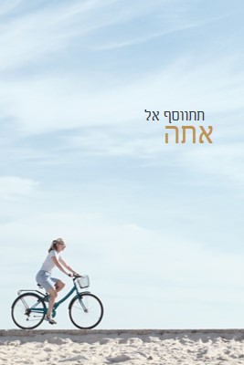 תתווסף ותתן לי את זה blue modern-simple