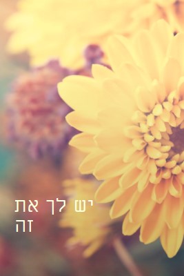 עלי כותרת משגשגים yellow modern-simple