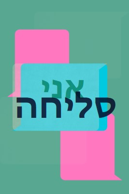 אני מצטער green modern-color-block