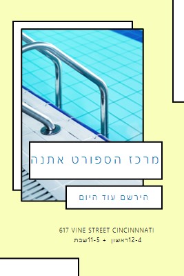 סיבוב ניצחון yellow modern-geometric-&-linear