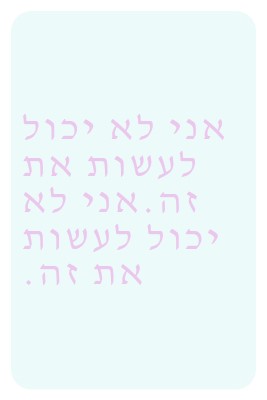 התחל שוב blue vintage-retro