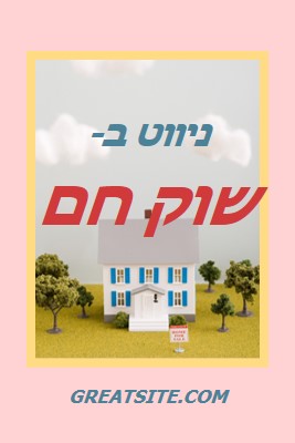 מאפיין חם pink vintage-retro