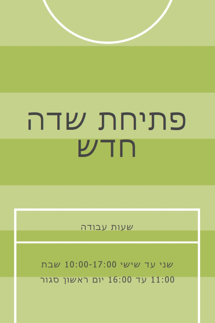 מטרות שדה green modern-geometric-&-linear
