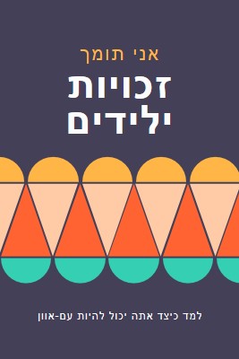 תמיכה בזכויות ילידים blue modern-color-block