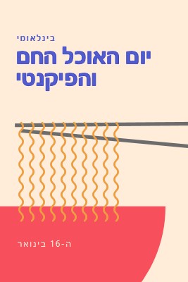 התבלין של החיים orange modern-color-block