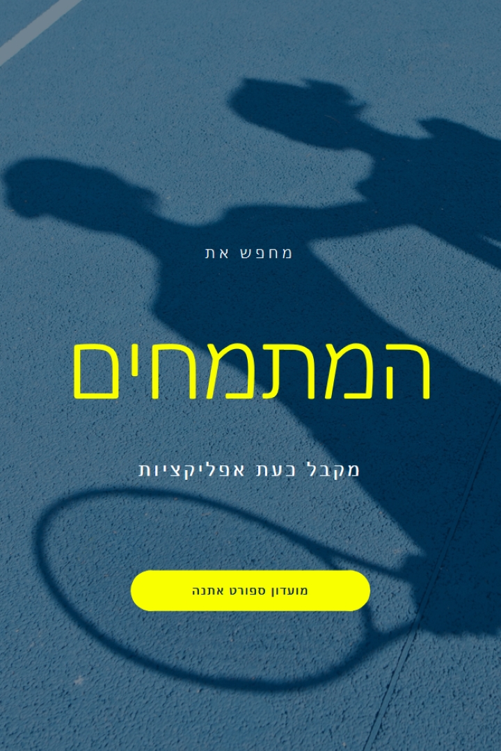 החל את עצמך blue modern-bold