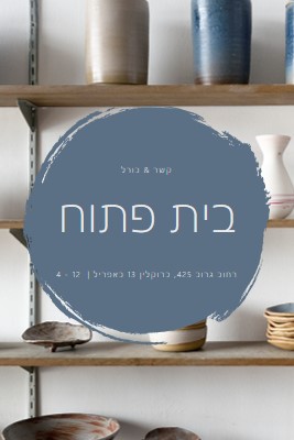 בית פתוח לחנות קדרות gray modern-simple