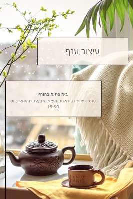 בית תה brown modern-simple